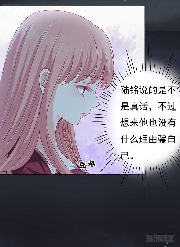 蜜桃小情人之烈爱知夏韩漫全集-你就当我没来过无删减无遮挡章节图片 
