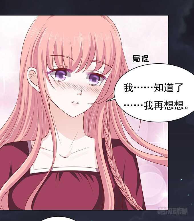 蜜桃小情人之烈爱知夏韩漫全集-你就当我没来过无删减无遮挡章节图片 