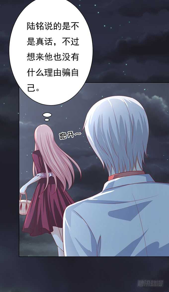 蜜桃小情人之烈爱知夏韩漫全集-你就当我没来过无删减无遮挡章节图片 