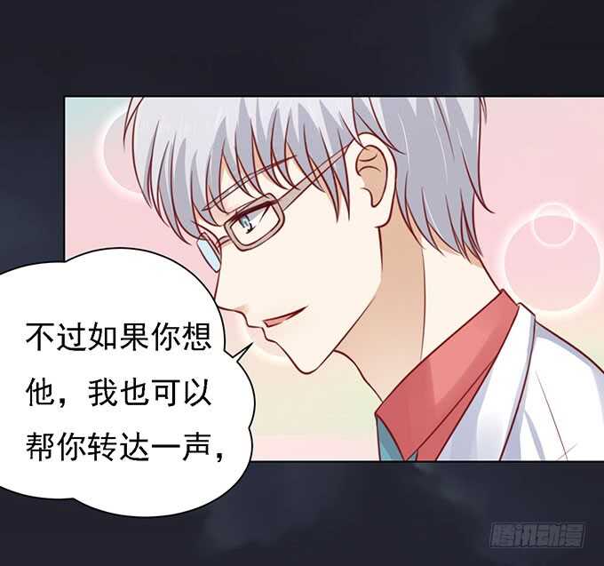 蜜桃小情人之烈爱知夏韩漫全集-你就当我没来过无删减无遮挡章节图片 