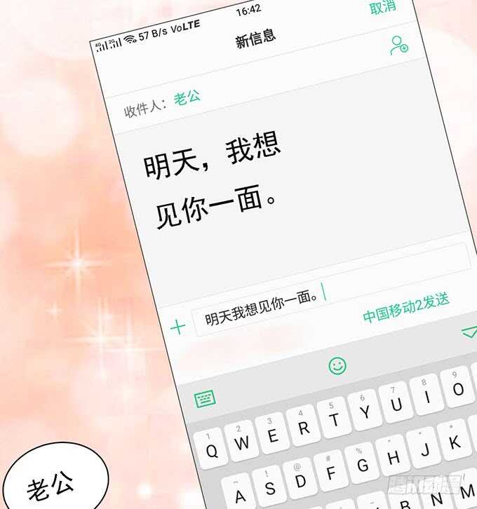 蜜桃小情人之烈爱知夏韩漫全集-你就当我没来过无删减无遮挡章节图片 