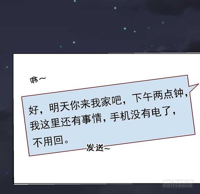 蜜桃小情人之烈爱知夏韩漫全集-你就当我没来过无删减无遮挡章节图片 