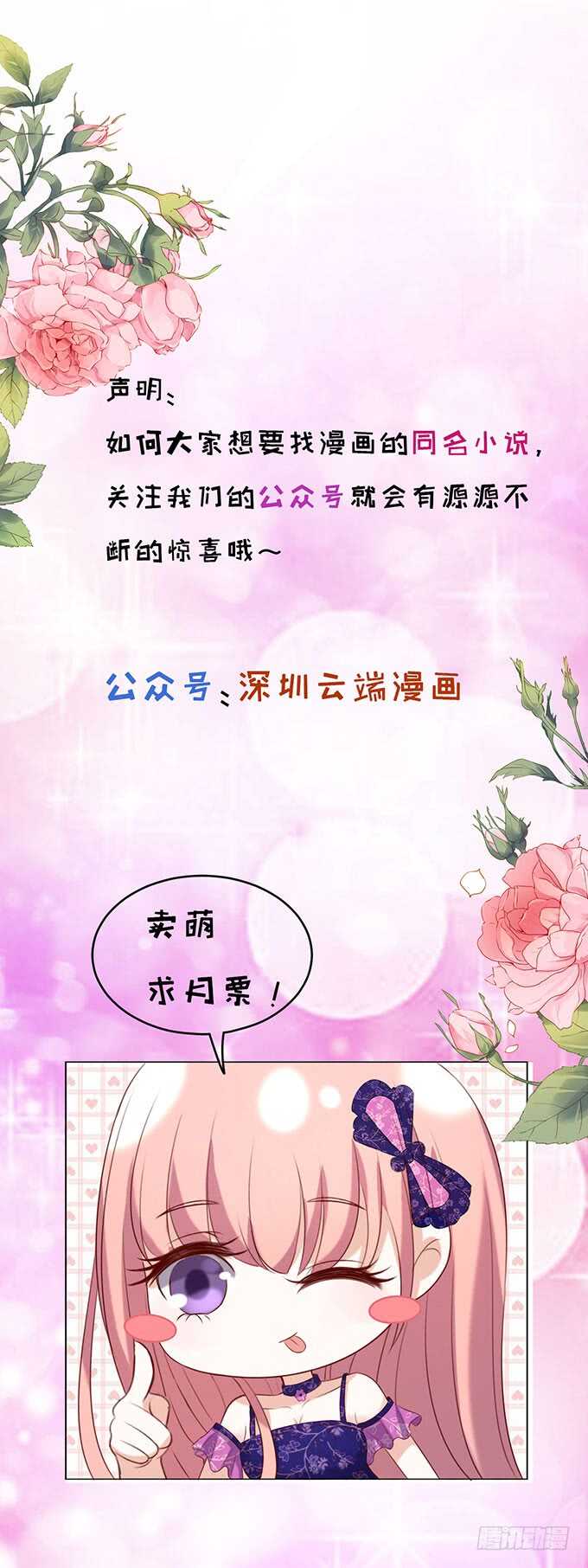 蜜桃小情人之烈爱知夏韩漫全集-你就当我没来过无删减无遮挡章节图片 