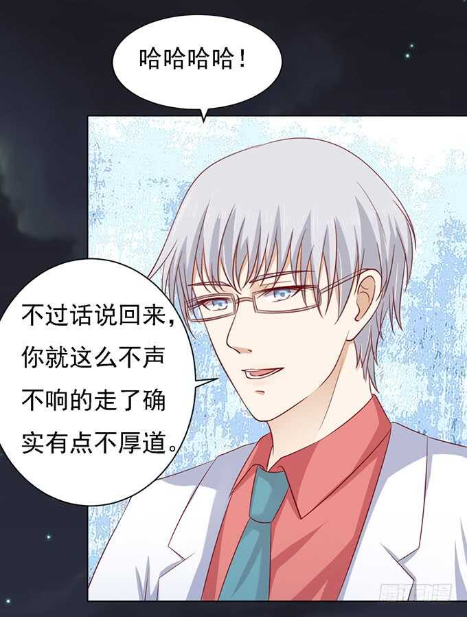 蜜桃小情人之烈爱知夏韩漫全集-你就当我没来过无删减无遮挡章节图片 