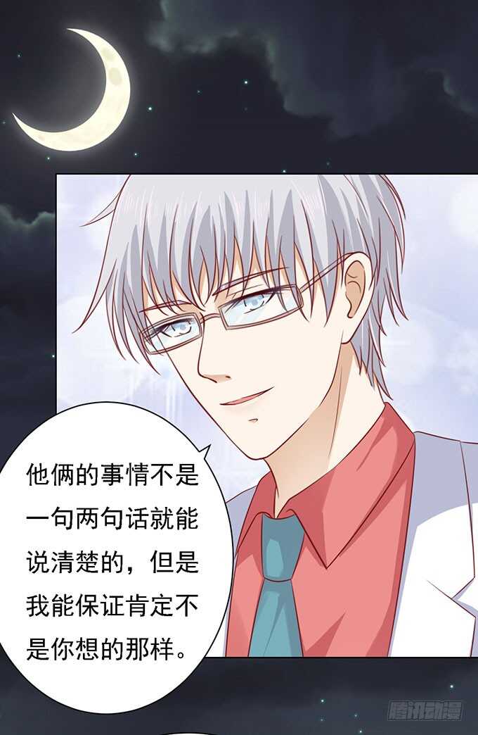蜜桃小情人之烈爱知夏韩漫全集-你就当我没来过无删减无遮挡章节图片 