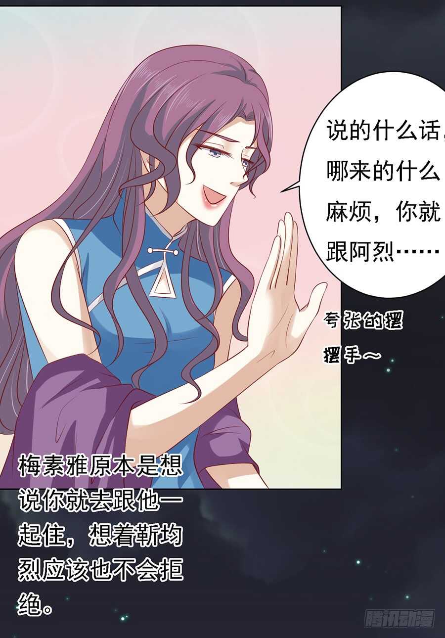 蜜桃小情人之烈爱知夏韩漫全集-你就当我没来过（2）无删减无遮挡章节图片 