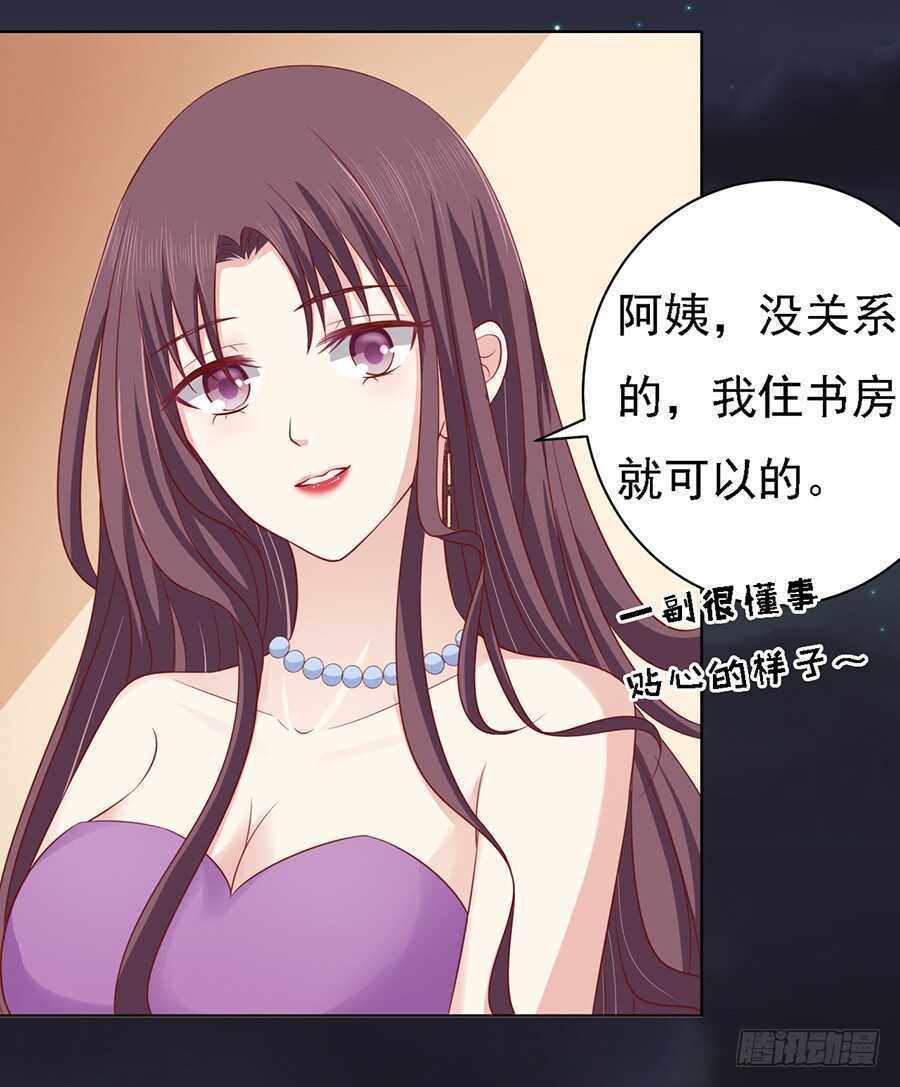 蜜桃小情人之烈爱知夏韩漫全集-你就当我没来过（2）无删减无遮挡章节图片 