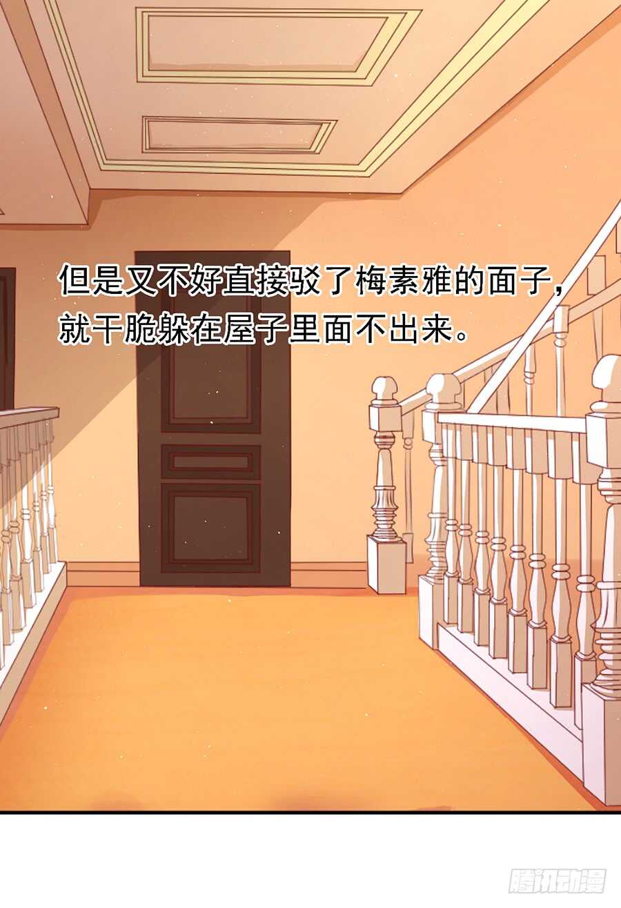 蜜桃小情人之烈爱知夏韩漫全集-你就当我没来过（2）无删减无遮挡章节图片 