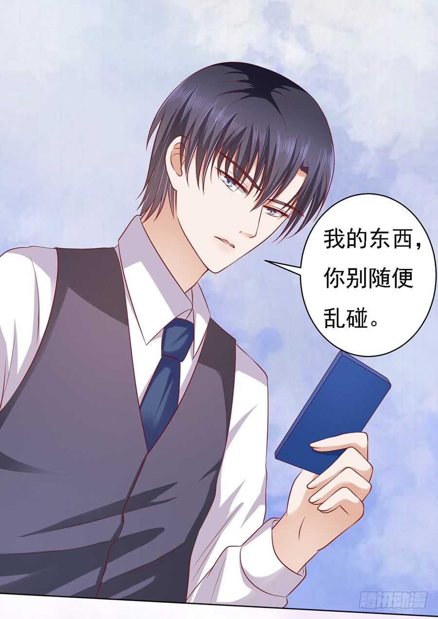 蜜桃小情人之烈爱知夏韩漫全集-你就当我没来过（2）无删减无遮挡章节图片 