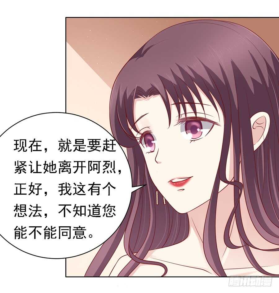 蜜桃小情人之烈爱知夏韩漫全集-不再见无删减无遮挡章节图片 