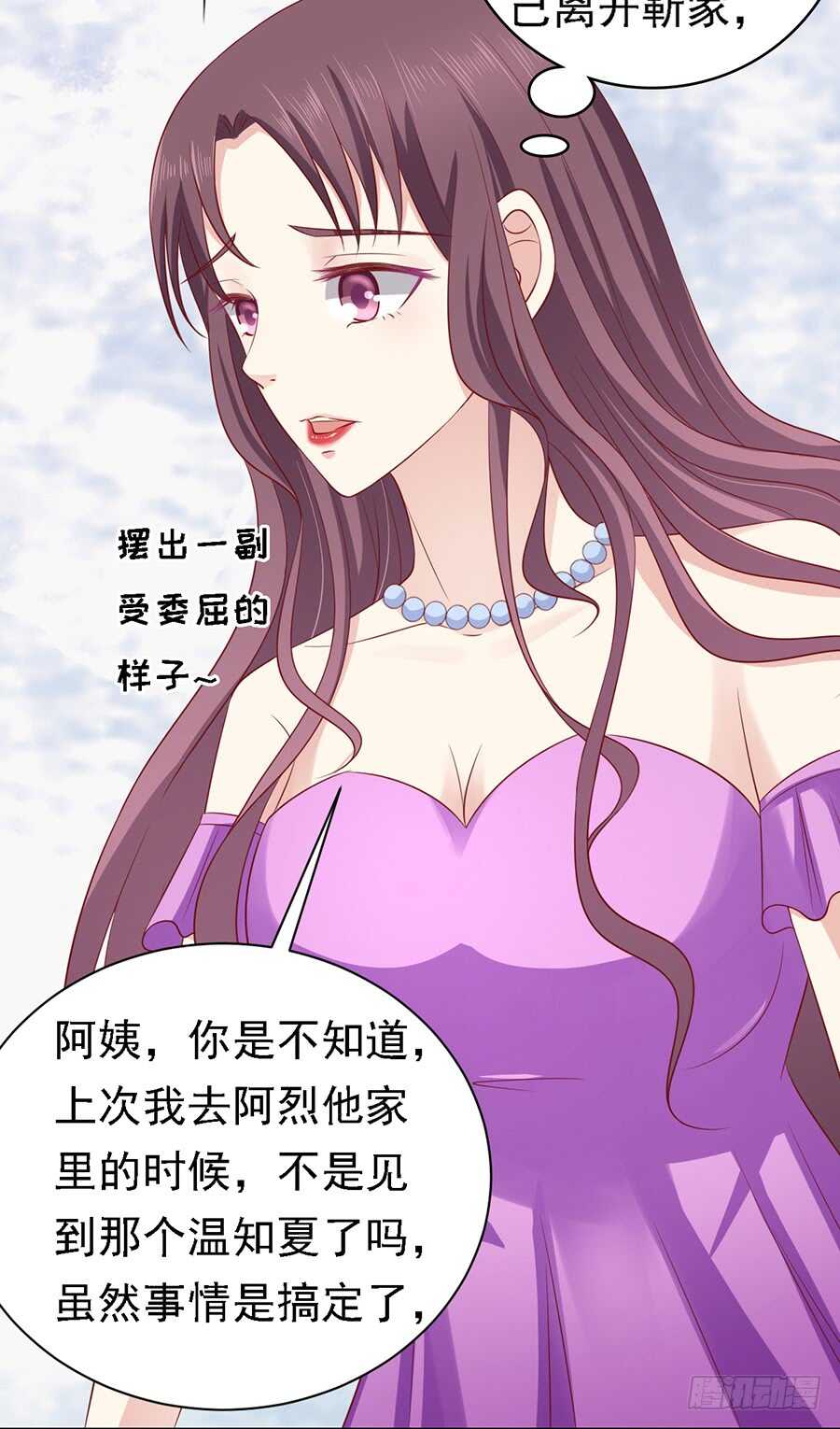 蜜桃小情人之烈爱知夏韩漫全集-不再见无删减无遮挡章节图片 