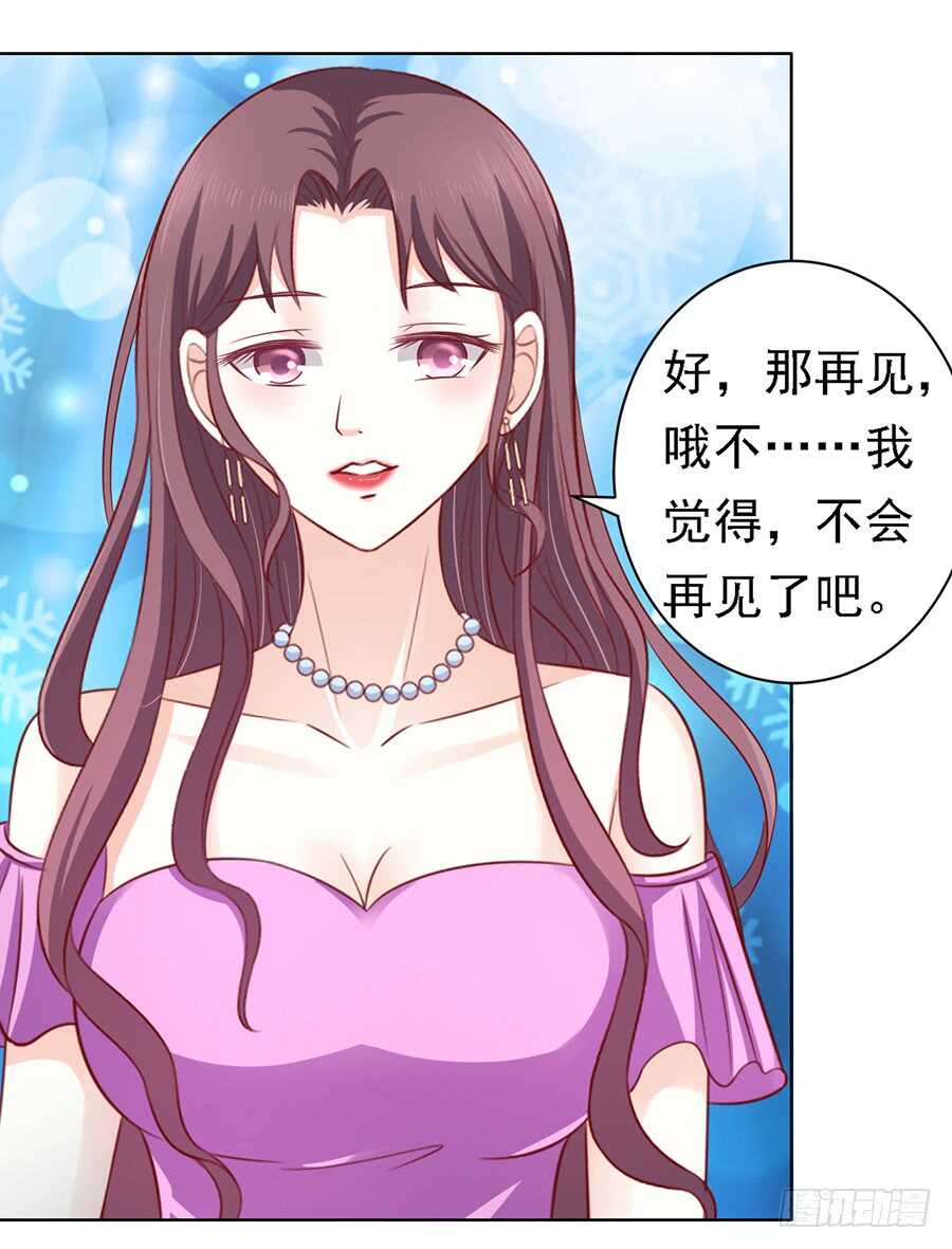 蜜桃小情人之烈爱知夏韩漫全集-不再见（2）无删减无遮挡章节图片 