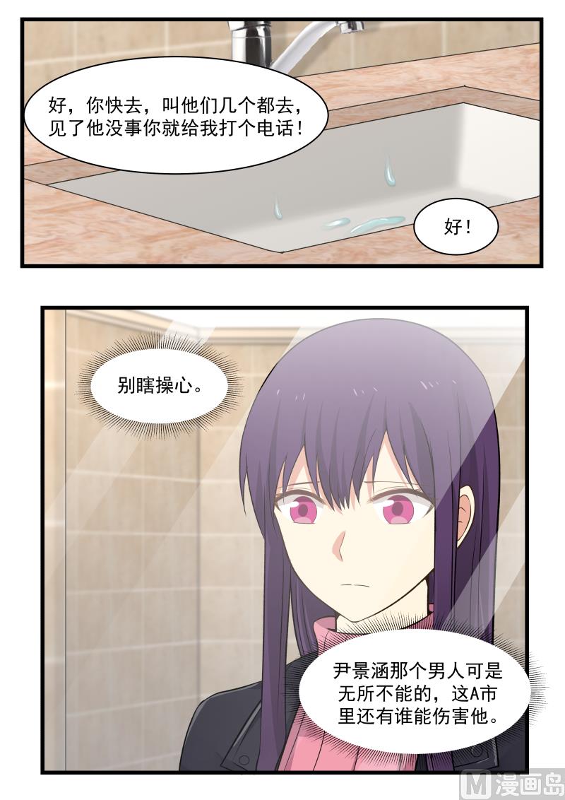 蜜味萌妻太迷人韩漫全集-第11话 担忧无删减无遮挡章节图片 