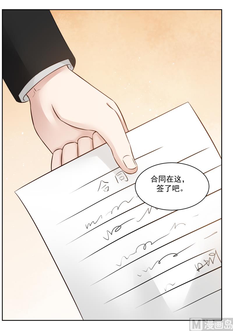 蜜味萌妻太迷人韩漫全集-第11话 担忧无删减无遮挡章节图片 