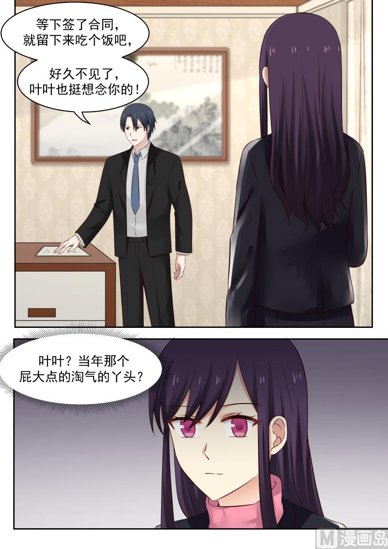 蜜味萌妻太迷人韩漫全集-第11话 担忧无删减无遮挡章节图片 