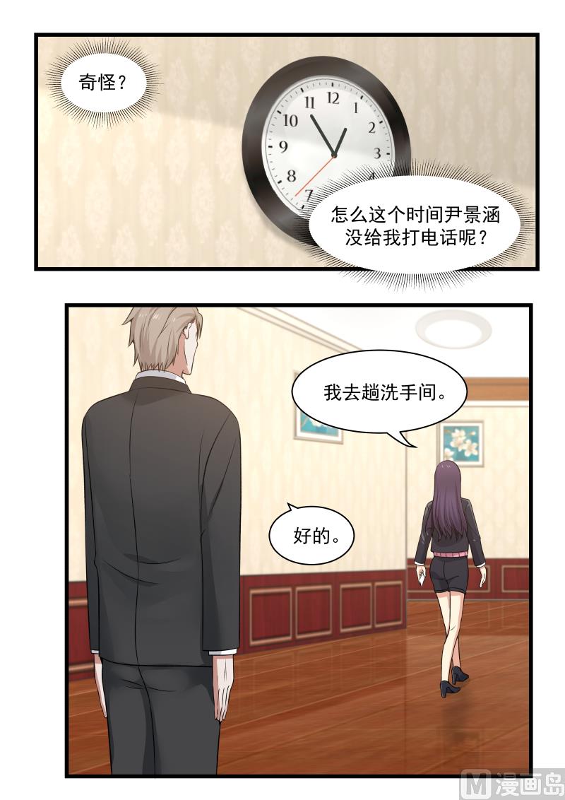 蜜味萌妻太迷人韩漫全集-第11话 担忧无删减无遮挡章节图片 