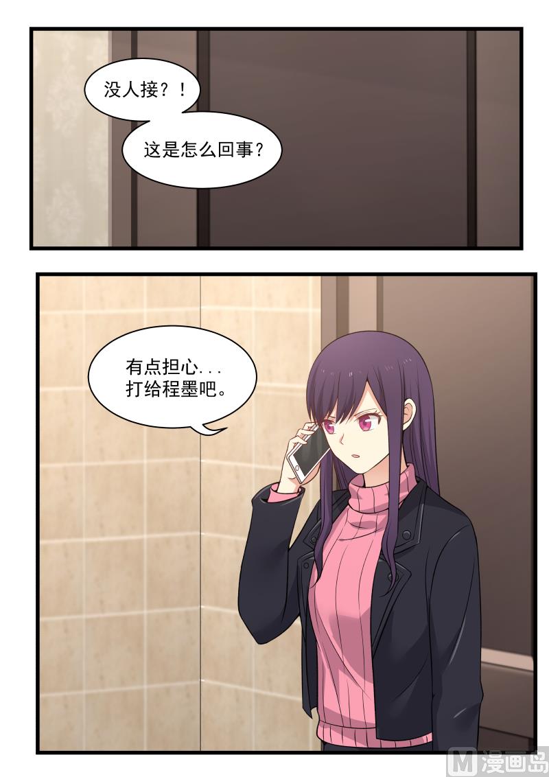 蜜味萌妻太迷人韩漫全集-第11话 担忧无删减无遮挡章节图片 