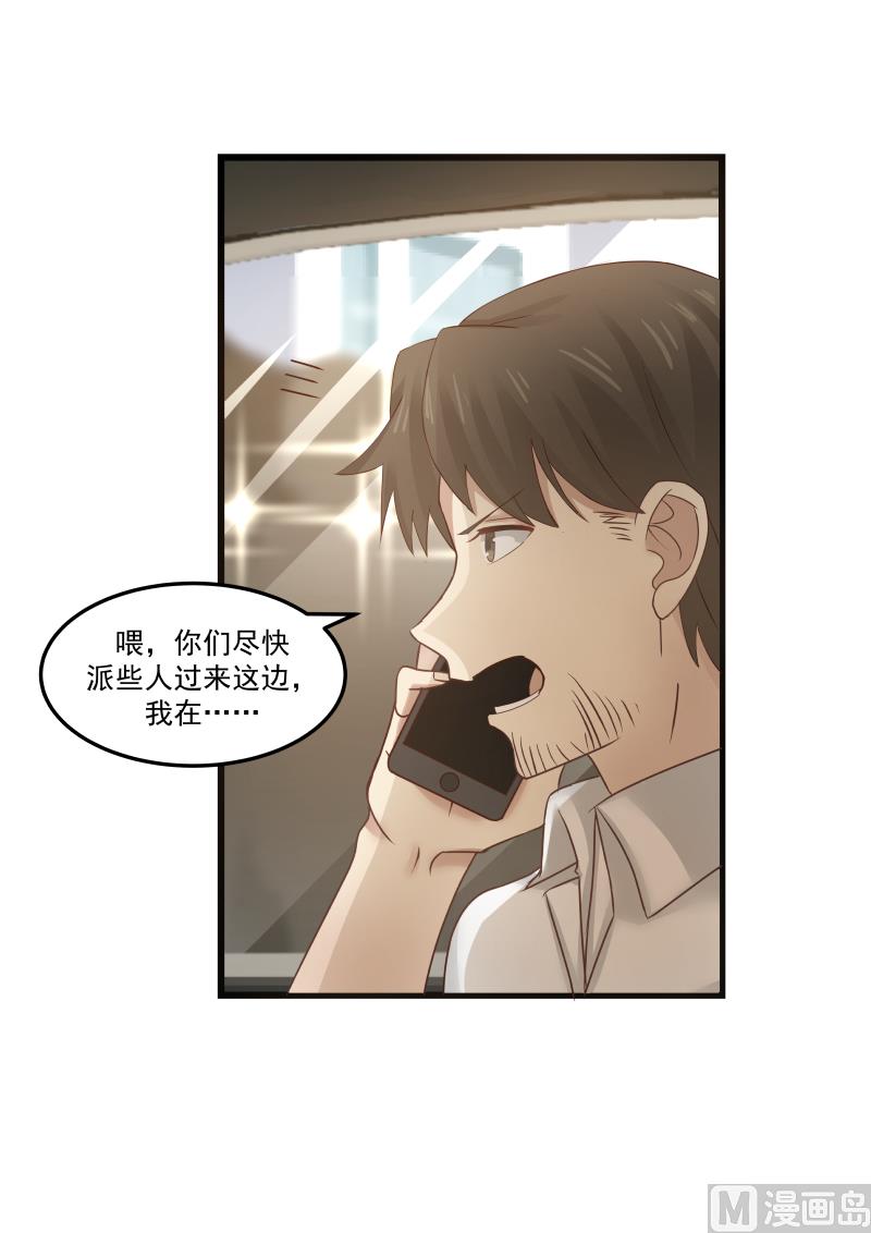 蜜味萌妻太迷人韩漫全集-第101话 尽快派人无删减无遮挡章节图片 