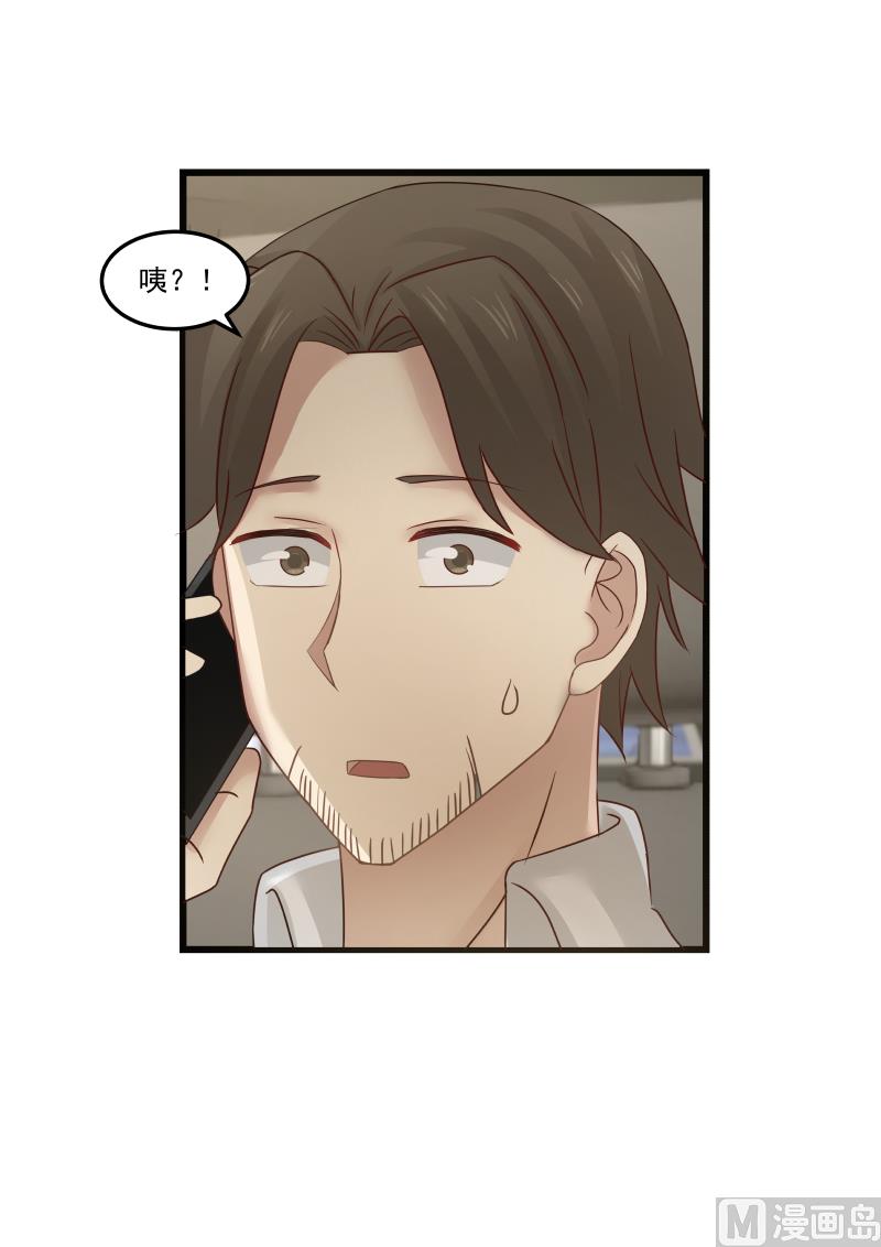 蜜味萌妻太迷人韩漫全集-第101话 尽快派人无删减无遮挡章节图片 