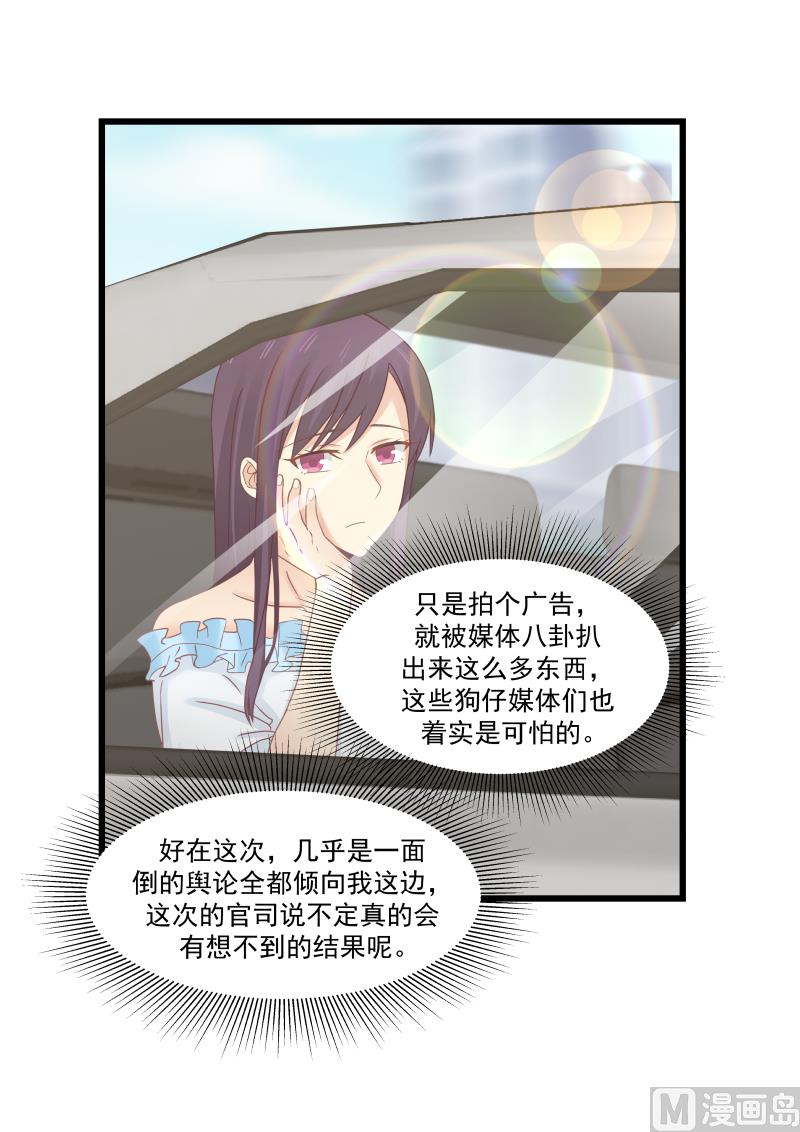 蜜味萌妻太迷人韩漫全集-第101话 尽快派人无删减无遮挡章节图片 