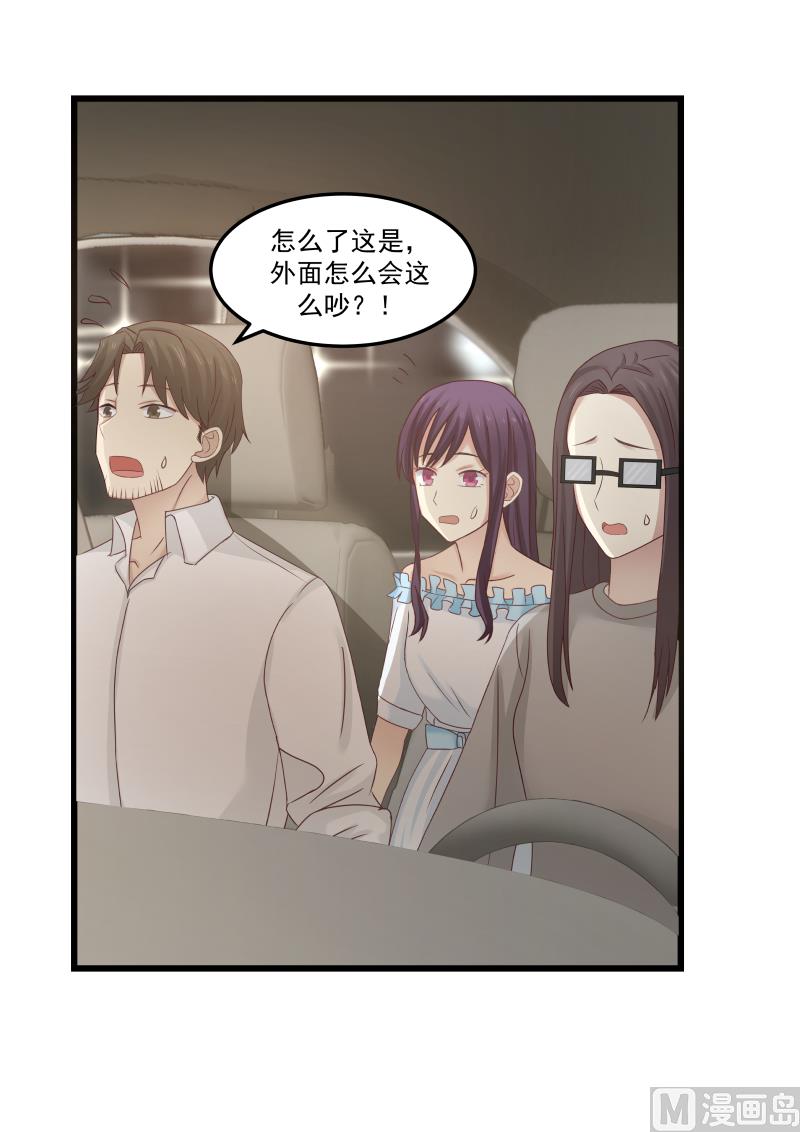 蜜味萌妻太迷人韩漫全集-第101话 尽快派人无删减无遮挡章节图片 