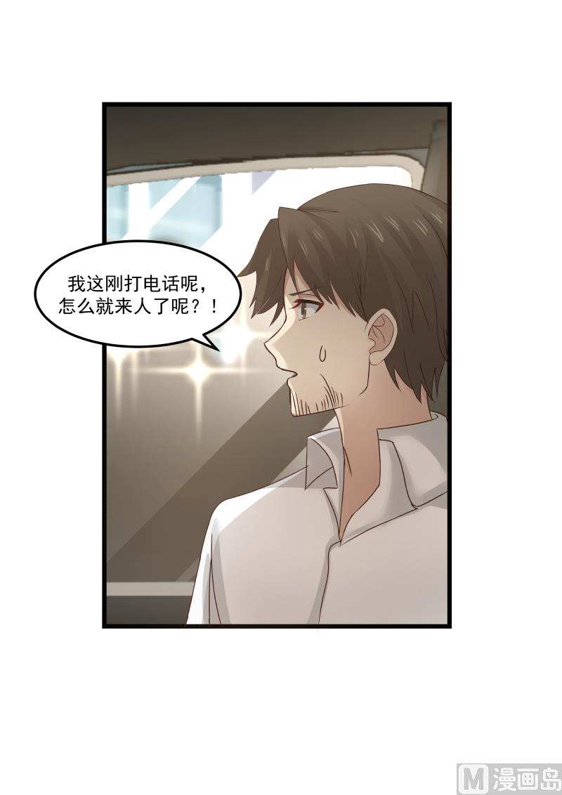蜜味萌妻太迷人韩漫全集-第102话 我来接你了无删减无遮挡章节图片 