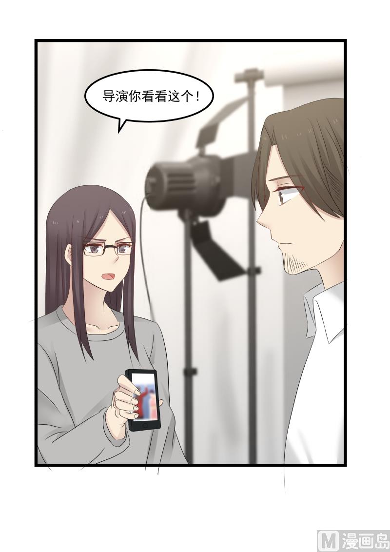 蜜味萌妻太迷人韩漫全集-第104话 你看看这个！无删减无遮挡章节图片 