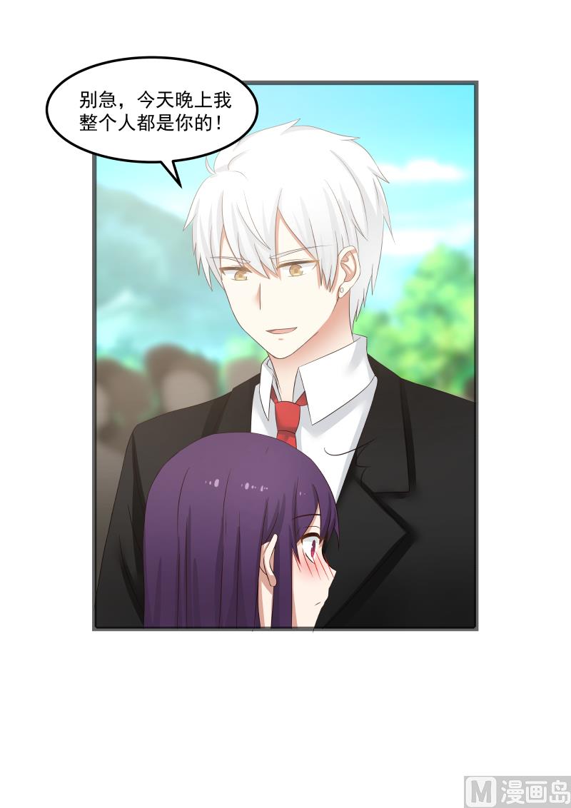 蜜味萌妻太迷人韩漫全集-第104话 你看看这个！无删减无遮挡章节图片 