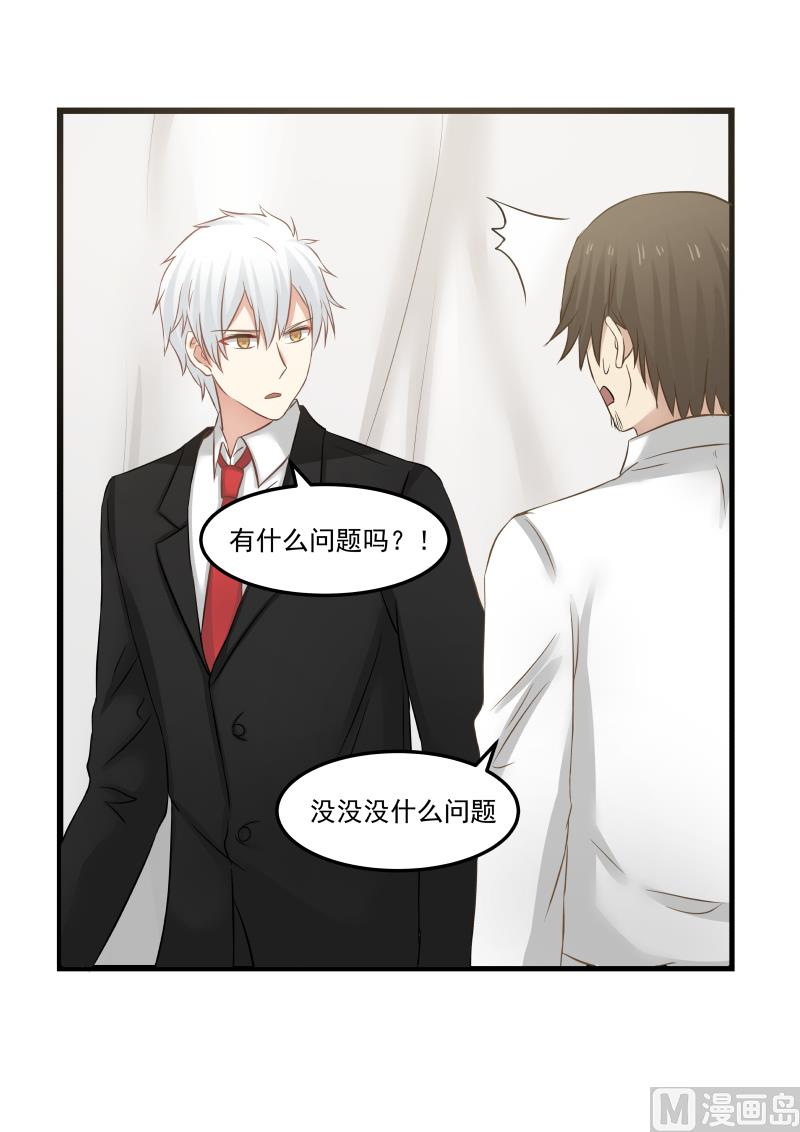 蜜味萌妻太迷人韩漫全集-第105话 样片出来了无删减无遮挡章节图片 