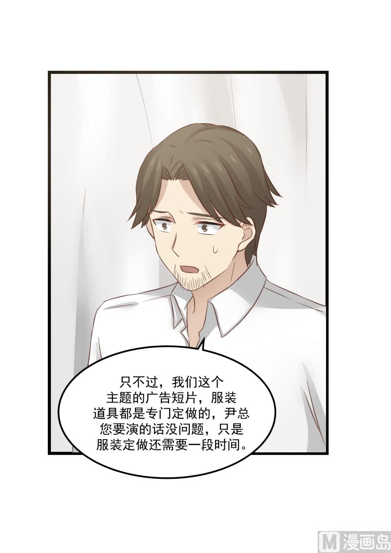 蜜味萌妻太迷人韩漫全集-第105话 样片出来了无删减无遮挡章节图片 