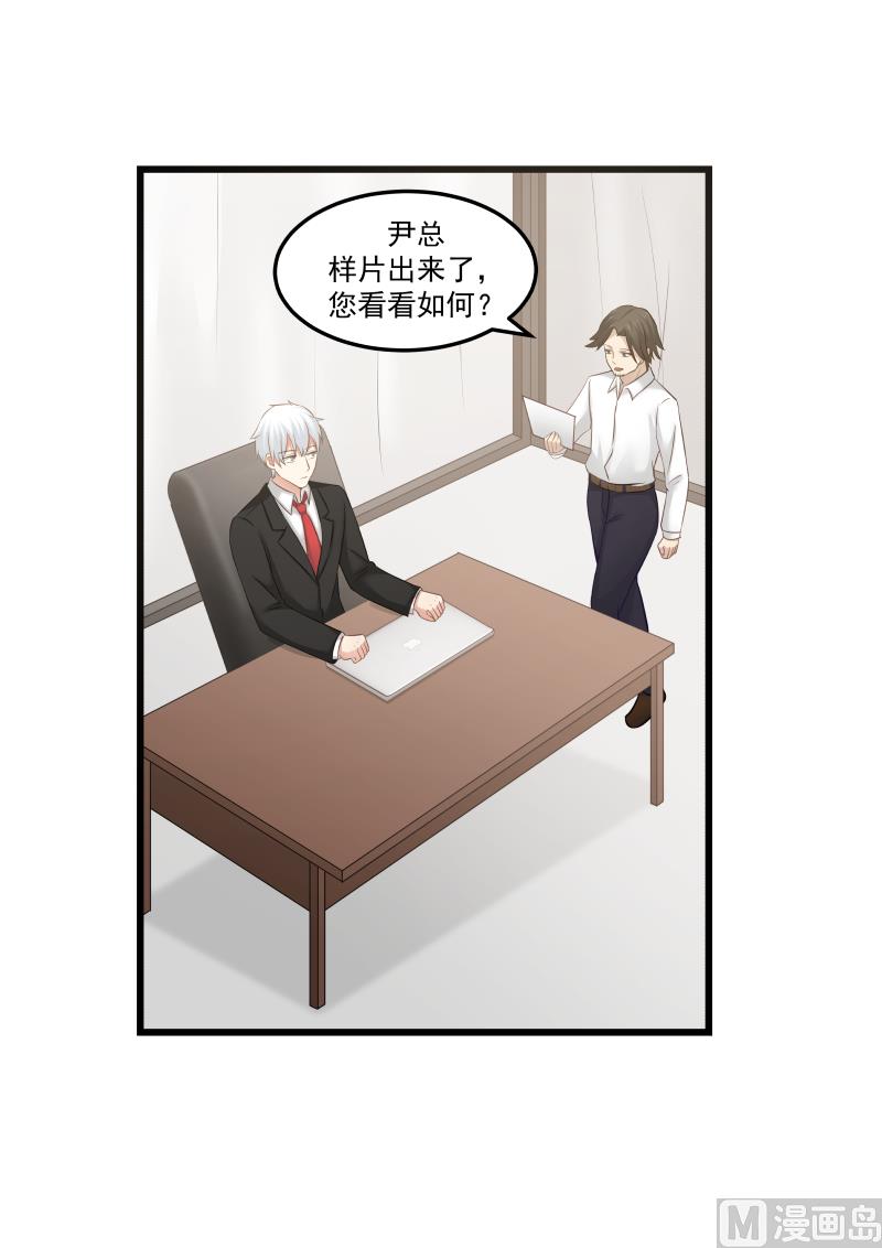 蜜味萌妻太迷人韩漫全集-第105话 样片出来了无删减无遮挡章节图片 