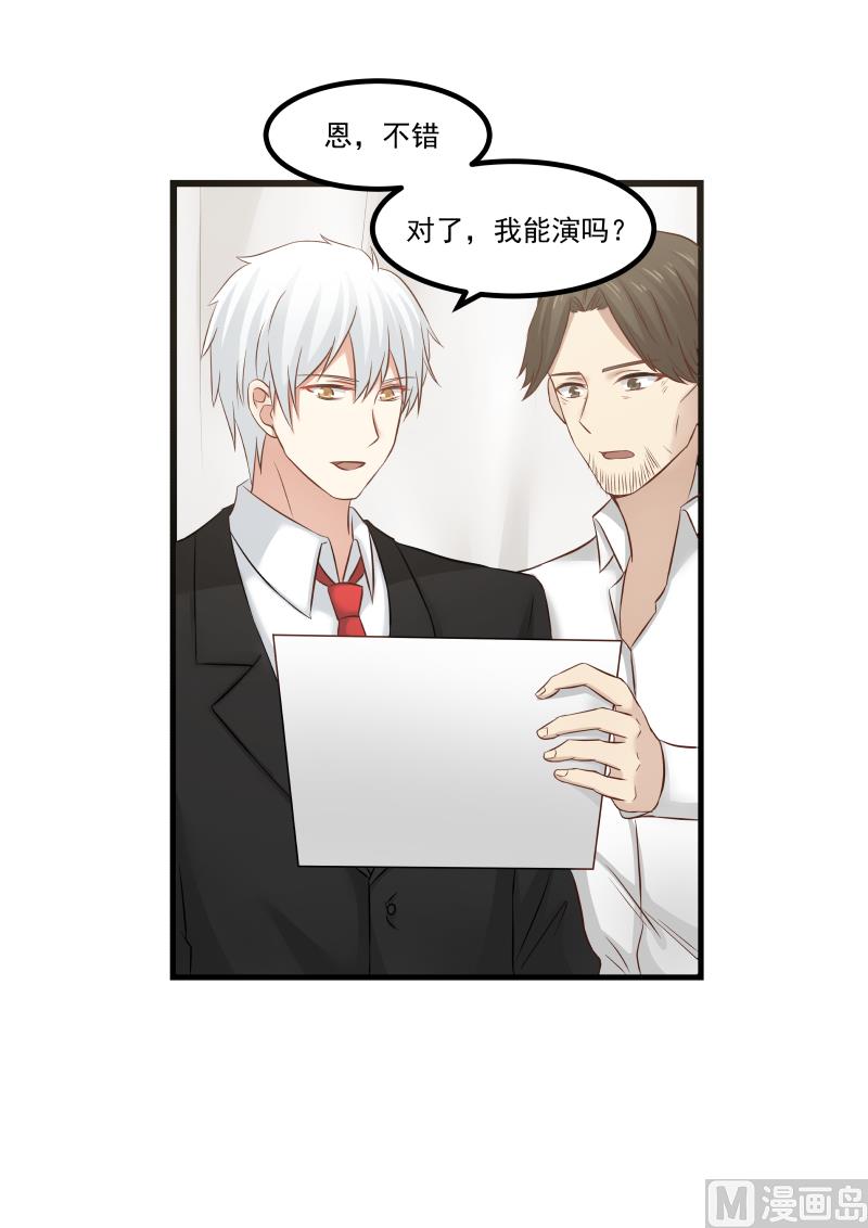 蜜味萌妻太迷人韩漫全集-第105话 样片出来了无删减无遮挡章节图片 