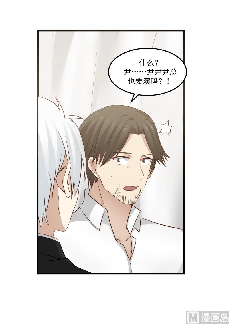 蜜味萌妻太迷人韩漫全集-第105话 样片出来了无删减无遮挡章节图片 