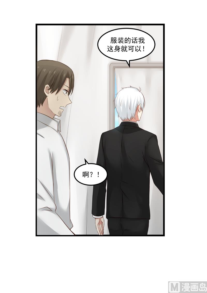 蜜味萌妻太迷人韩漫全集-第106话 穿越时空的爱恋无删减无遮挡章节图片 