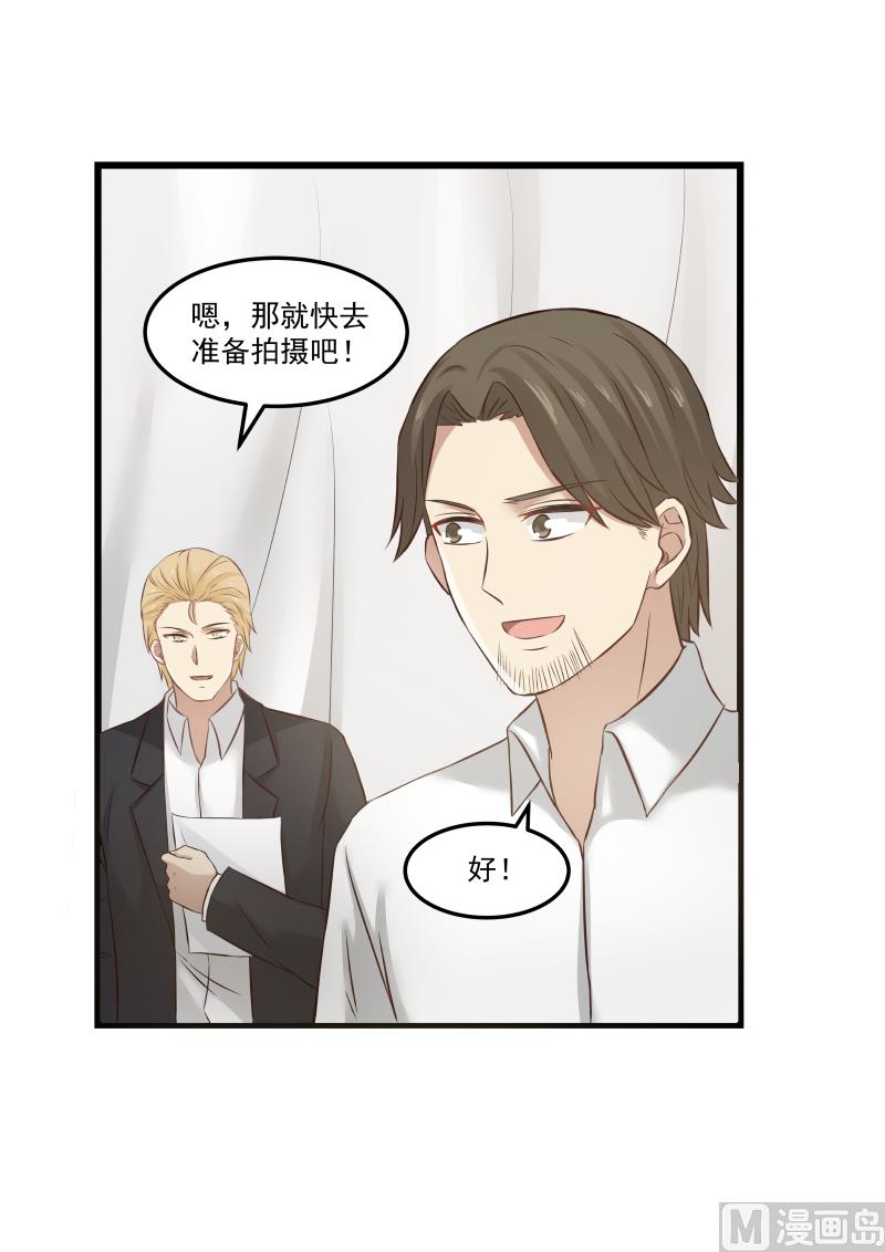 蜜味萌妻太迷人韩漫全集-第106话 穿越时空的爱恋无删减无遮挡章节图片 