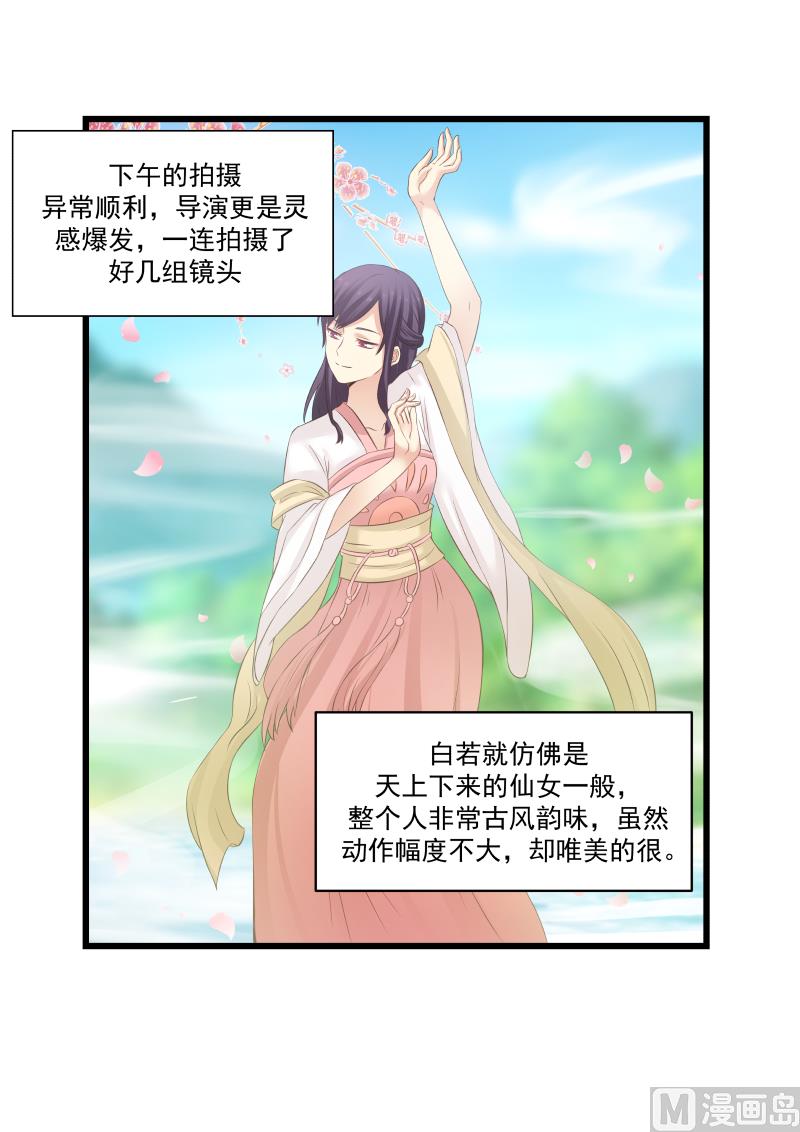 蜜味萌妻太迷人韩漫全集-第106话 穿越时空的爱恋无删减无遮挡章节图片 