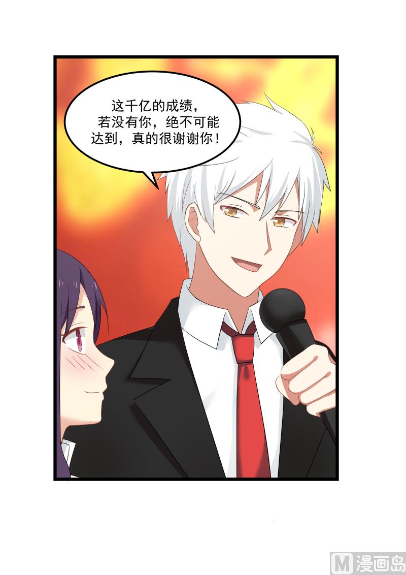 蜜味萌妻太迷人韩漫全集-第107话 成就国民CP无删减无遮挡章节图片 