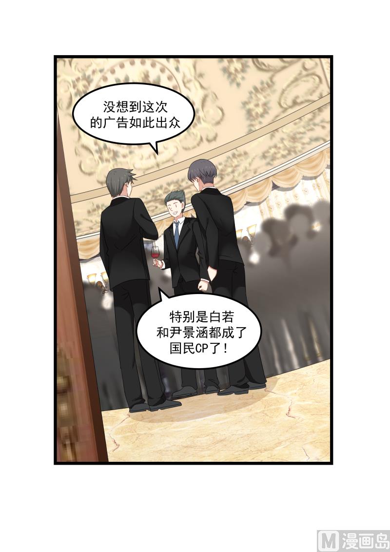 蜜味萌妻太迷人韩漫全集-第107话 成就国民CP无删减无遮挡章节图片 