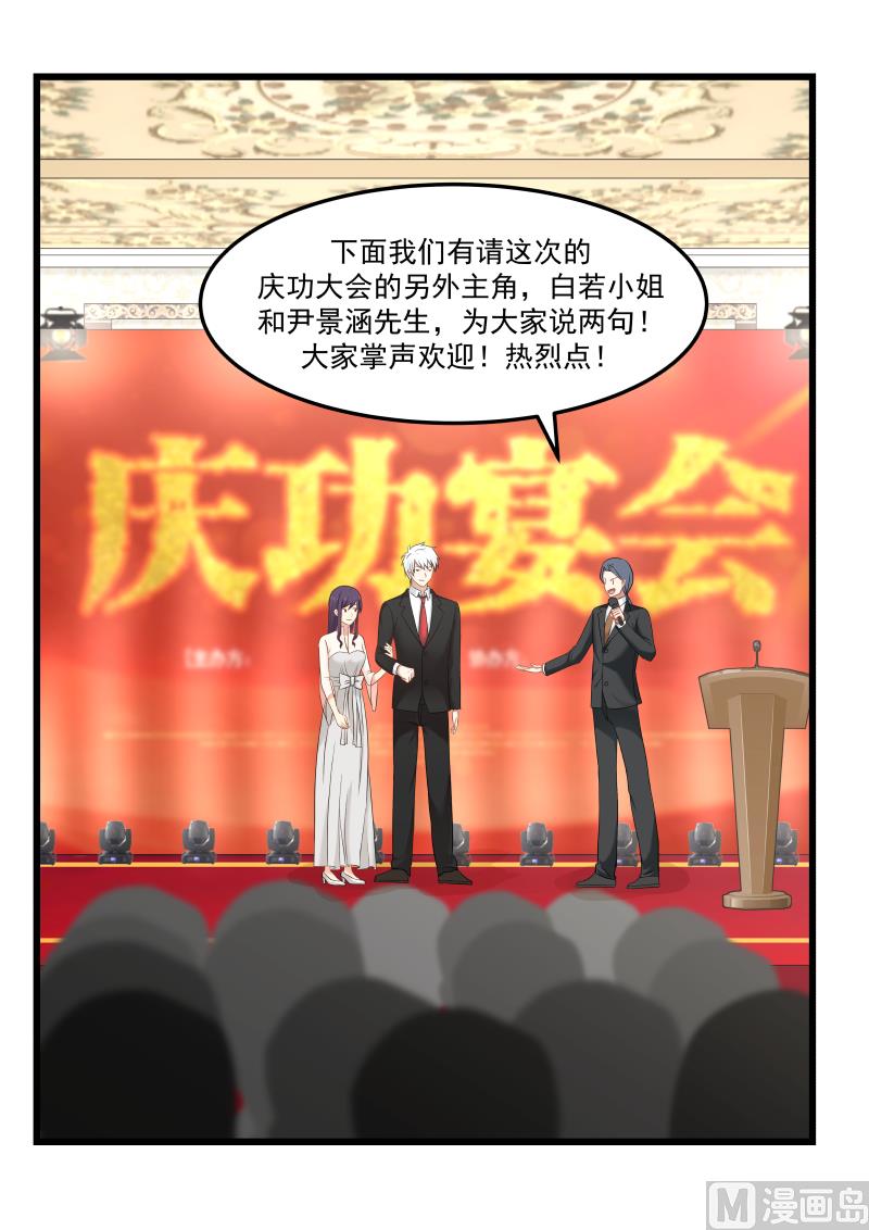 蜜味萌妻太迷人韩漫全集-第107话 成就国民CP无删减无遮挡章节图片 