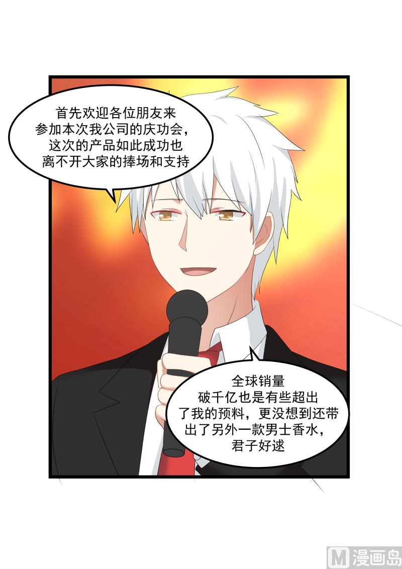 蜜味萌妻太迷人韩漫全集-第107话 成就国民CP无删减无遮挡章节图片 