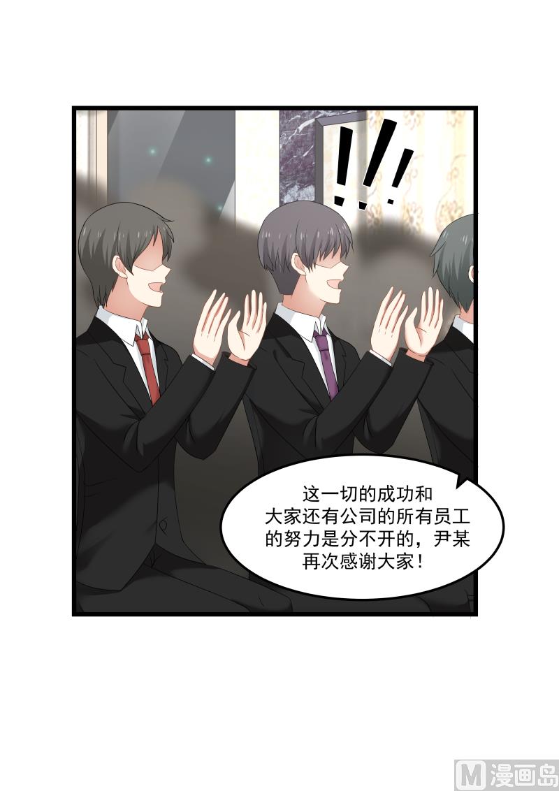蜜味萌妻太迷人韩漫全集-第107话 成就国民CP无删减无遮挡章节图片 