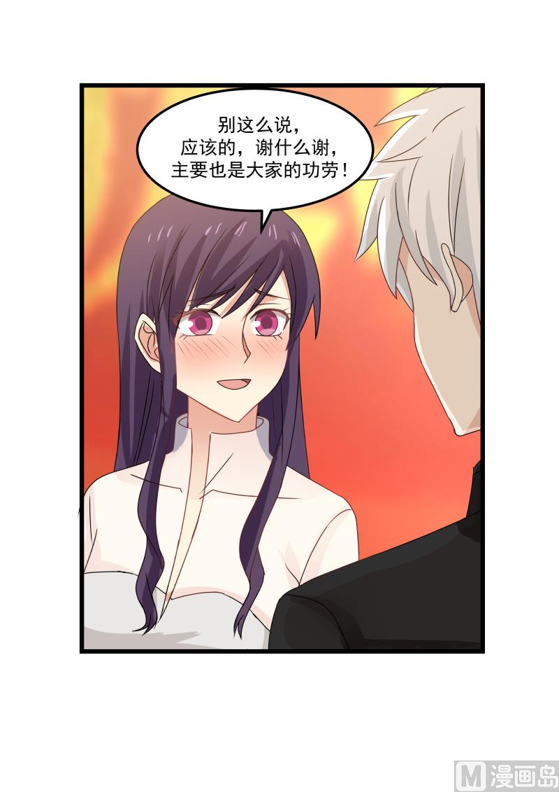 蜜味萌妻太迷人韩漫全集-第108话 计划开始无删减无遮挡章节图片 
