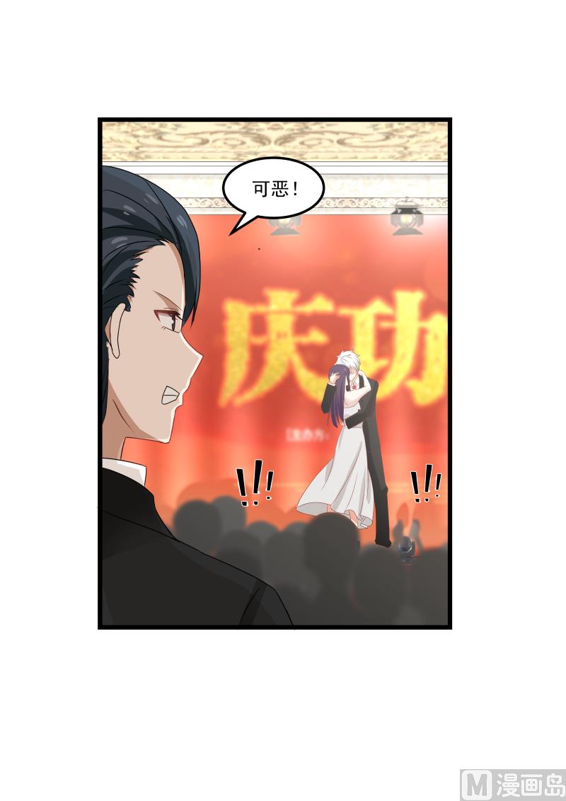 蜜味萌妻太迷人韩漫全集-第108话 计划开始无删减无遮挡章节图片 