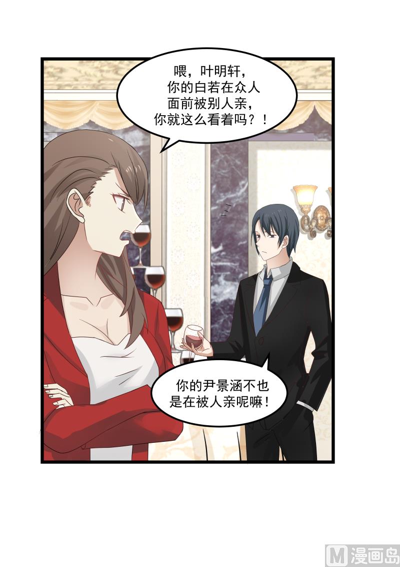 蜜味萌妻太迷人韩漫全集-第108话 计划开始无删减无遮挡章节图片 