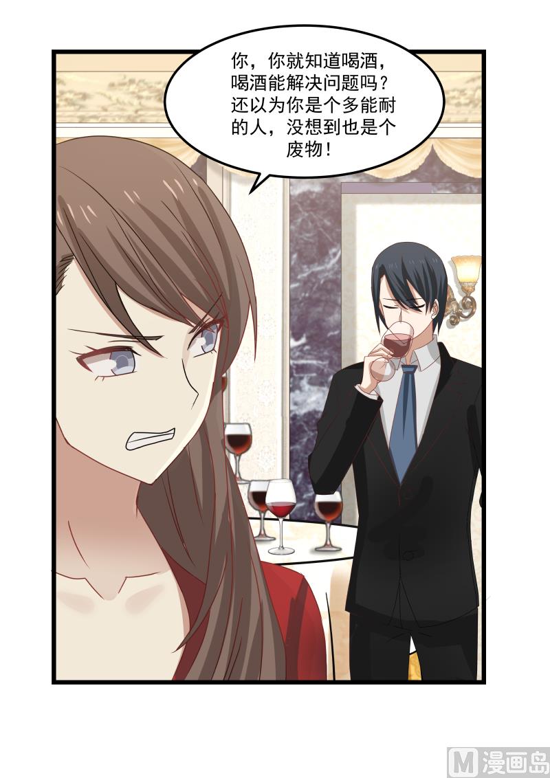 蜜味萌妻太迷人韩漫全集-第108话 计划开始无删减无遮挡章节图片 