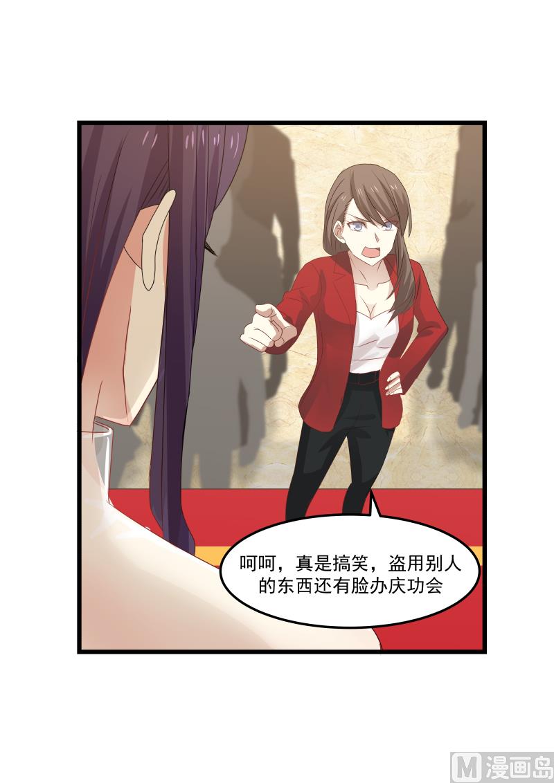 蜜味萌妻太迷人韩漫全集-第108话 计划开始无删减无遮挡章节图片 
