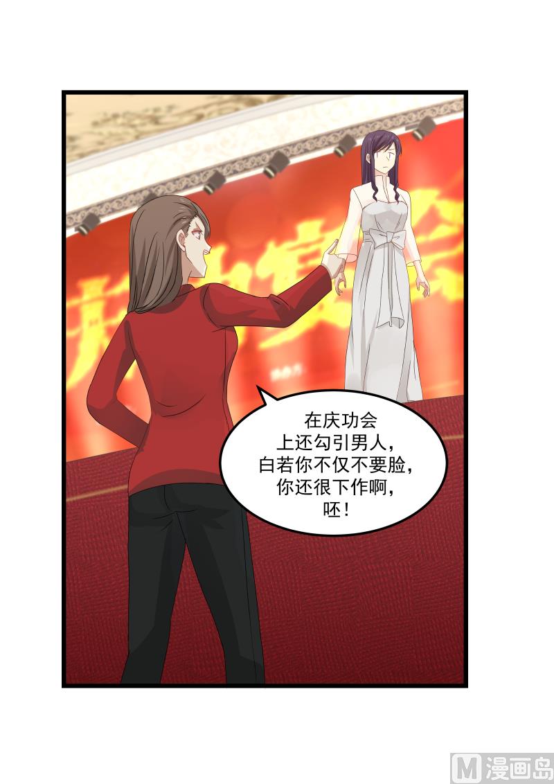 蜜味萌妻太迷人韩漫全集-第108话 计划开始无删减无遮挡章节图片 