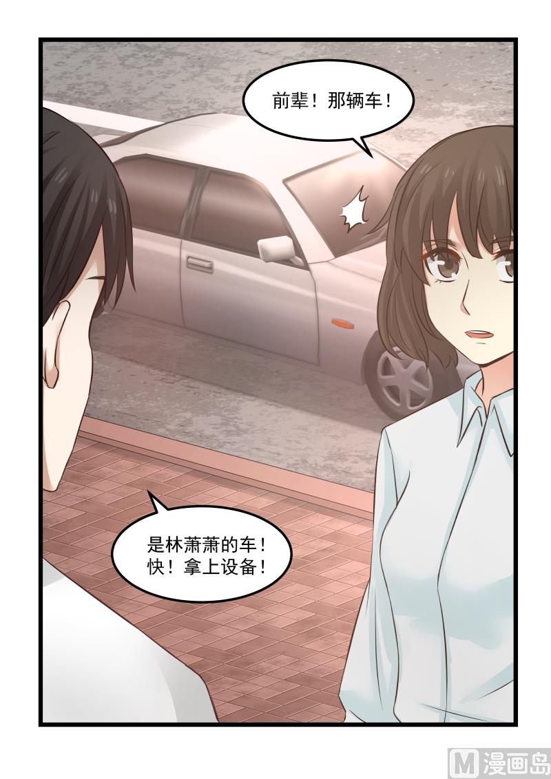 蜜味萌妻太迷人韩漫全集-第109话 你是有多大的脸？！无删减无遮挡章节图片 