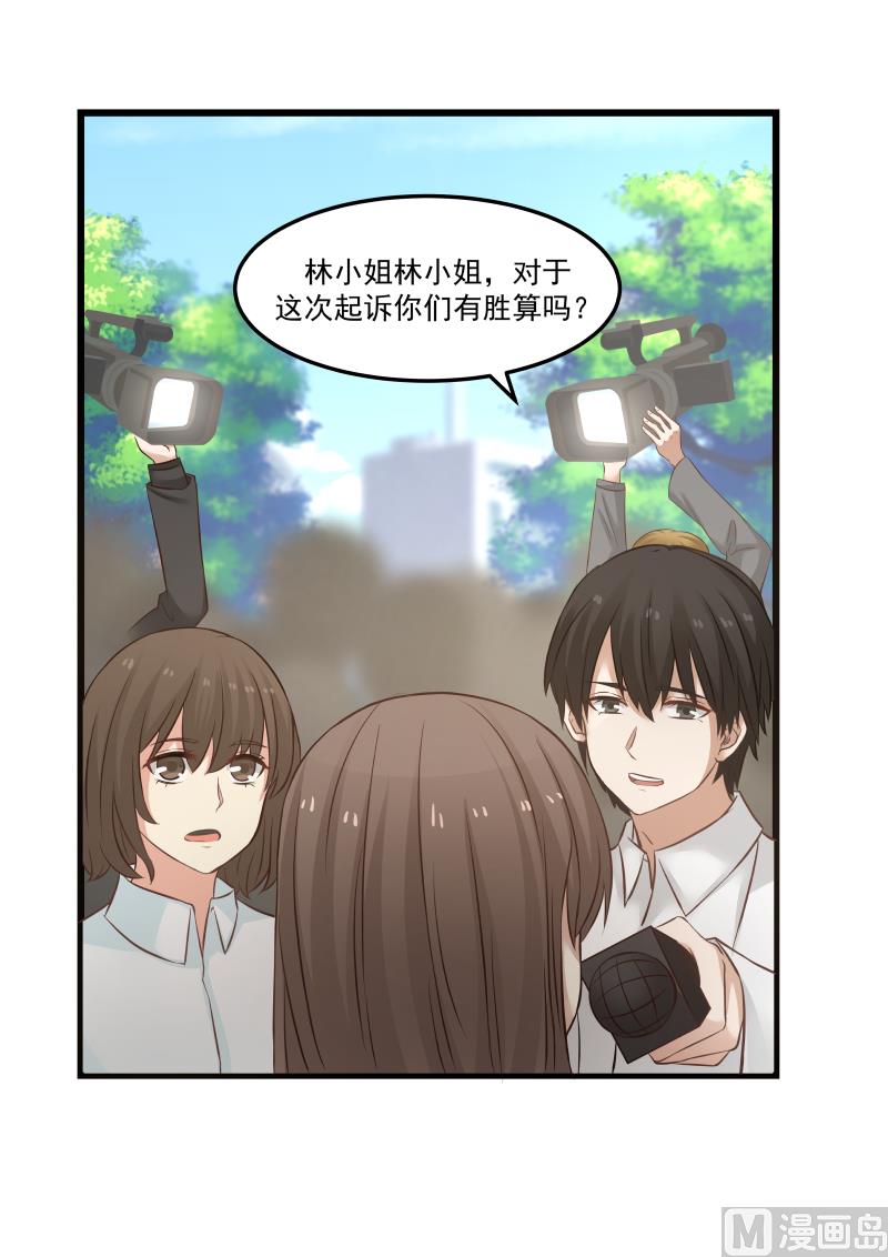 蜜味萌妻太迷人韩漫全集-第109话 你是有多大的脸？！无删减无遮挡章节图片 