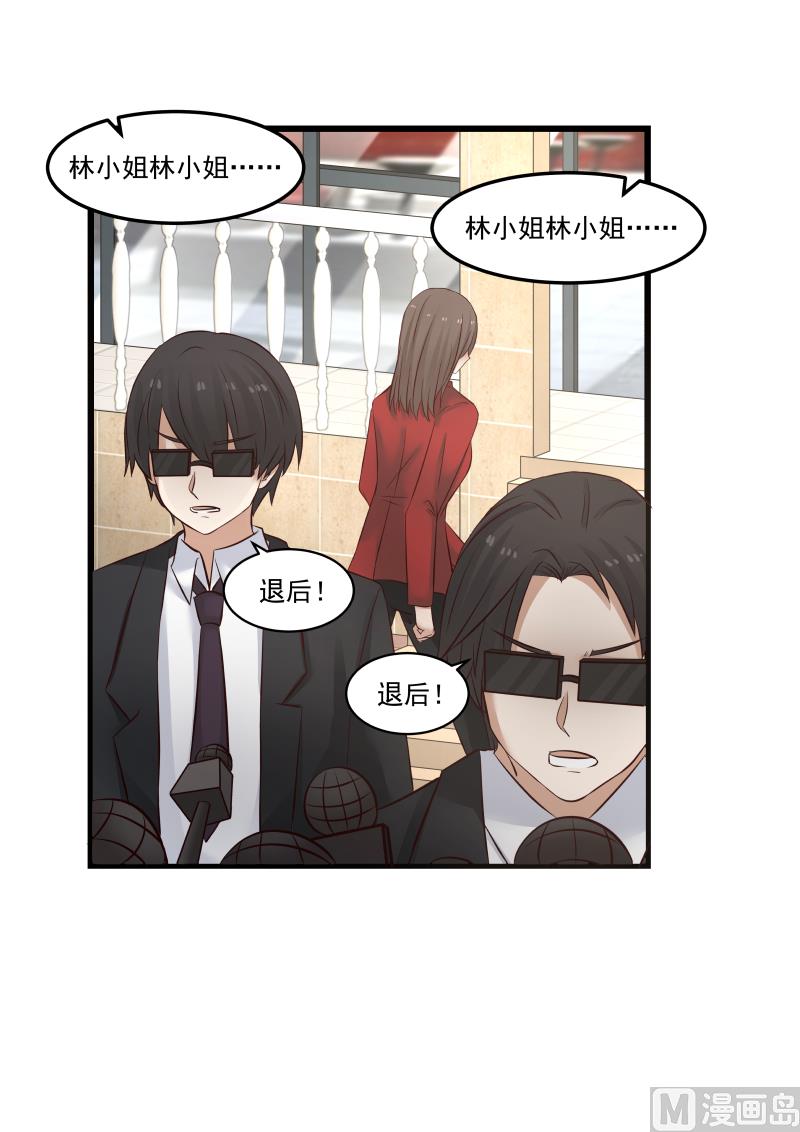 蜜味萌妻太迷人韩漫全集-第109话 你是有多大的脸？！无删减无遮挡章节图片 